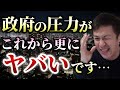 SNS規制法が4月1日施行されます!言論の自由が制限される危険性についてお話します!【則武謙太郎3rdチャンネル】