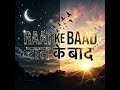 रात के बाद | RAAT KE BAAD - Hindi Rap 2026 | Hope Rap 🌅