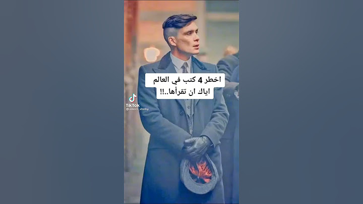 علم النفس عن أخطر 4 كتب في العالم