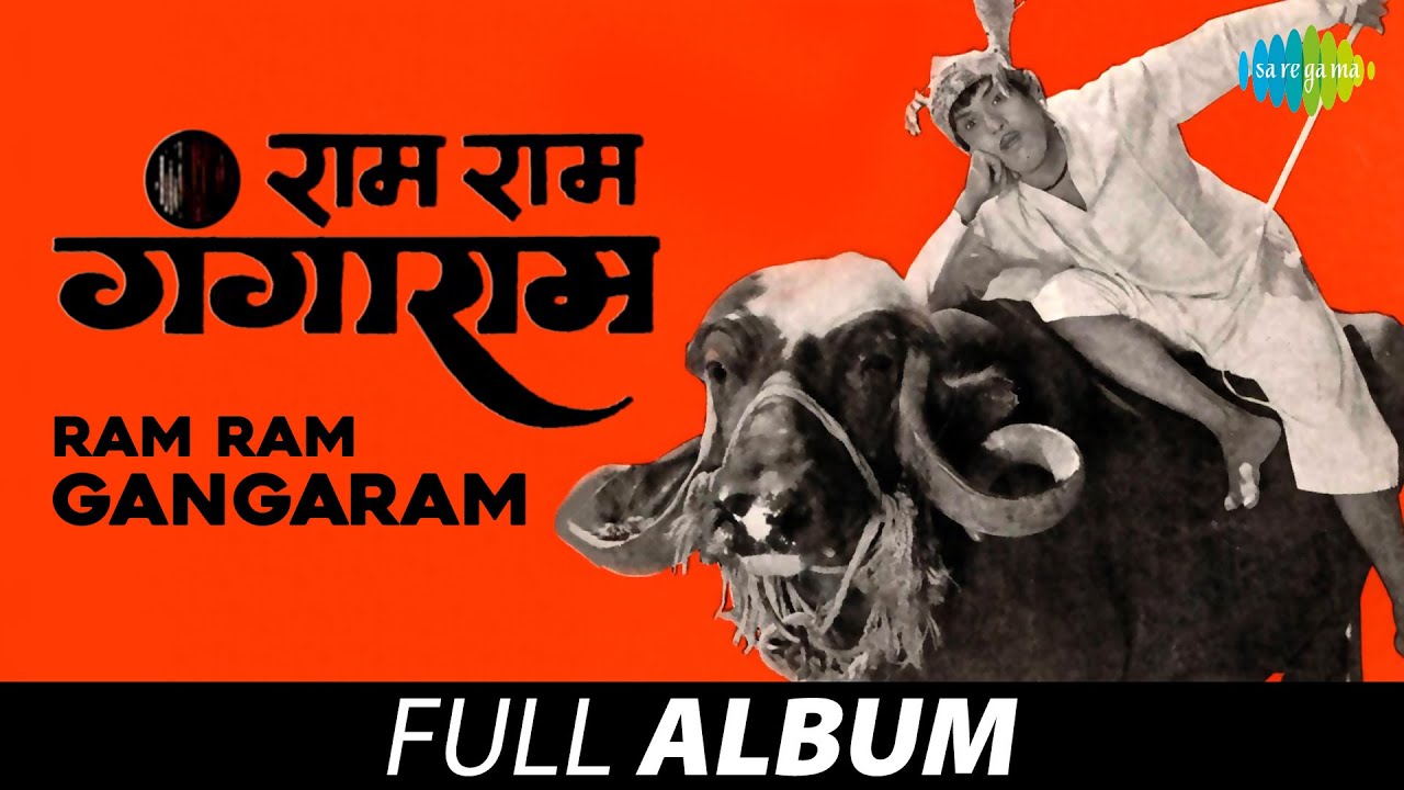 Ram ram gangaram marathi picture