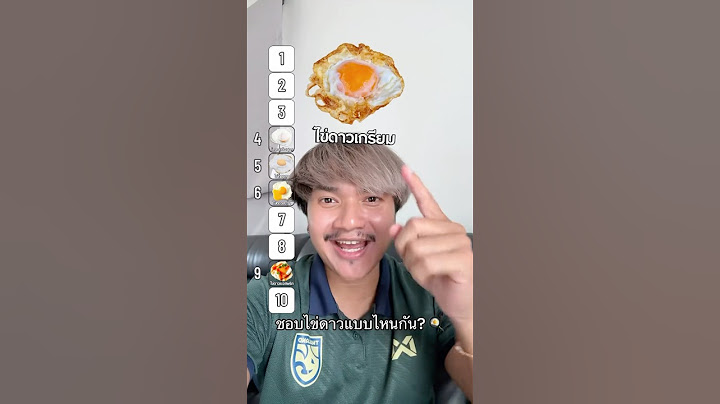ชอบไข่ดาวแบบไหนกัน? 🍳 #ลองดู #ไข่ดาว #ของโปรด #ฝากติดตาม #ช่องยูทูป #พี่นนท์ #เอ็นจอยคับผม