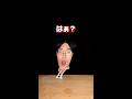 TikTokで流行りの煽り音源知ってる？ #城之内チャンネル
