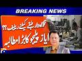 Employees Need 60% Salary Hike, Says Ayaz Latif Palijo Ahead of Budget | Breaking News