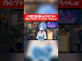 ドヤ顔で煽り散らかすみこちに内心ブチギレていたすいちゃんw【ホロライブ切り抜き/星街すいせい/さくらみこ】