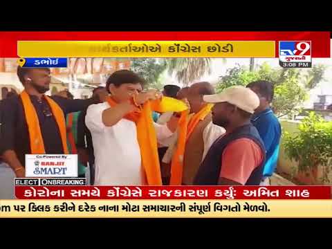 Rift in Dabhoi Congress as 300 workers join BJP | TV9GujaratiNews