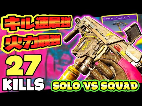 【CODモバイル バトロワ】高火力でキル速最強！！ 抑反動でADSもしやすいフェネックが強すぎワロタｗ SOLO VS SQUAD【CoD mobile BR】