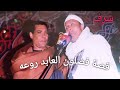 #الاسطورة_طرب الشيخ شرف التمادى  قصة "فضلون العابد "