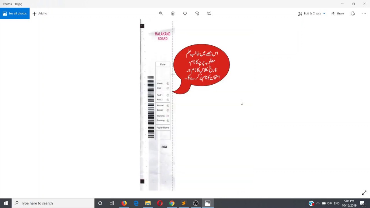 Bar-code Answer Sheet Implemented at BISE MALAKAND - YouTube