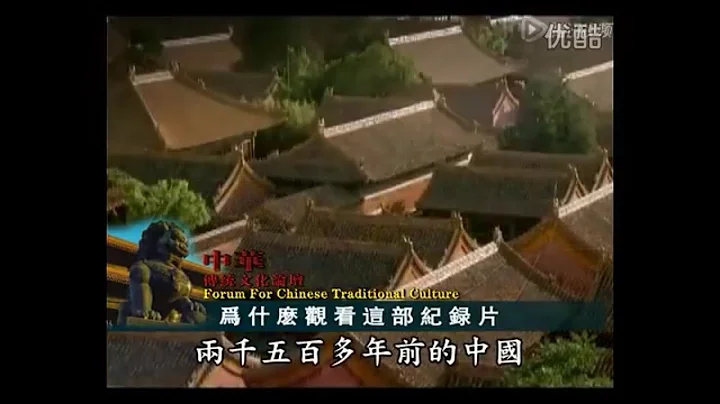 【聖賢教育 改變命運】第一集（上）：為什麼觀看這部記錄片 - 天天要聞