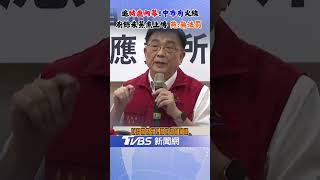 獸醫無照"電話問診"惹議?! 中市府:報載的王姓藥商跟本案王姓獸醫佐是不同人|TVBS新聞 @TVBSNEWS02