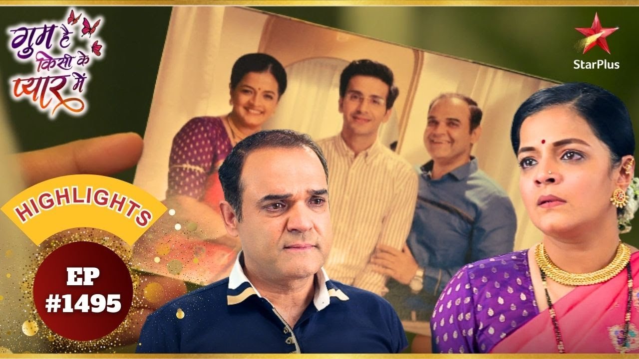 क्या Leena-Vinod Neil को बताएंगे सच? | Ep.1495 | Highlights|Ghum Hai Kisikey Pyaar Meiin|Mon-Sun|8PM