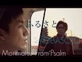 ふるさと（cover）コバソロ with Morimatsu from Psalm