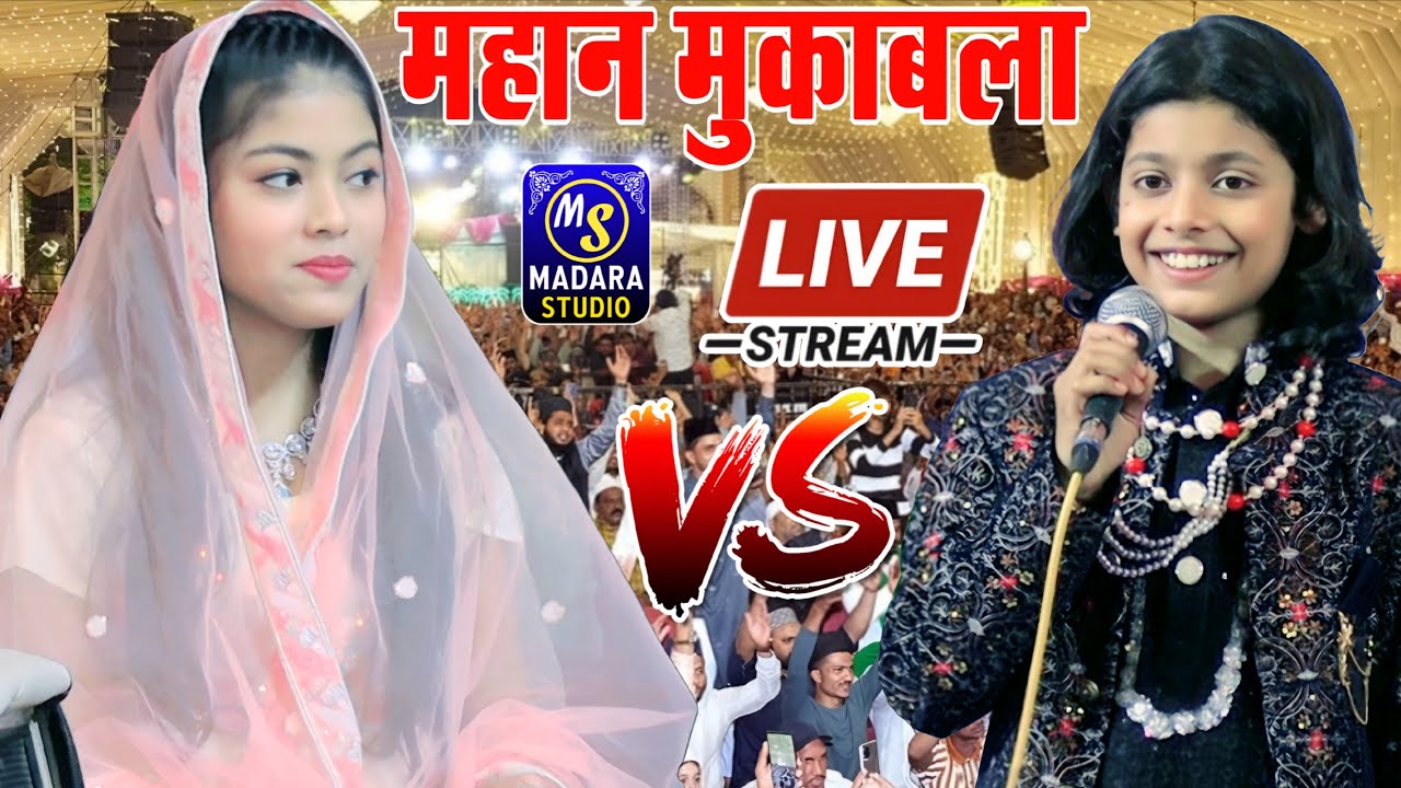 🔴 Live Zara baby disco Azmat aftab new muqabla 2025 pipri sadullah nagar Balrampur