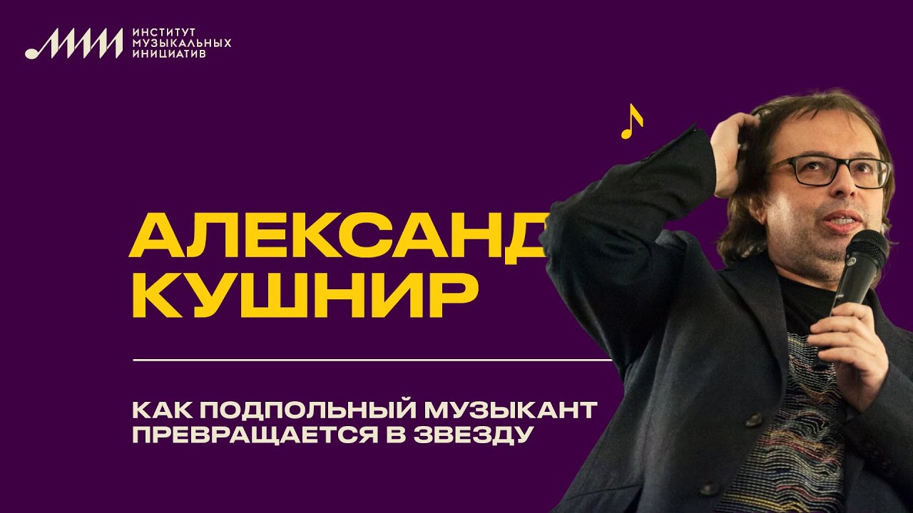 Виста александр музыкант