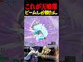 天喰のビームが強すぎる件【ヒロアカUR】#ヒロアカur #ヒロアカウルトラランブル #あんはる