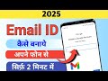 How To Create a Email Id ।। Email id kaise banate hai ।। New Email Id kaise banaye । Chandra Jee ।
