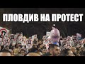 Хиляди пловдивчани на протест срещу бюджета