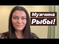 МУЖЧИНА РЫБЫ! Кто он- Акула или карась?)