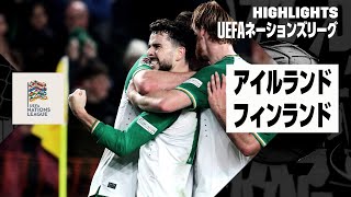 【アイルランド×フィンランド｜ハイライト】UEFAネーションズリーグ｜リーグB グループ2 第5節｜2024-25