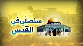 لندعوا جميعالاخواننا في فلسطين الله ما انصرهم   على العدو