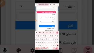 تحويل التلاميذ في فضاء الاولياء