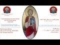 تاريخ الكنيسه المحاضره الأولي د صموئيل معوض