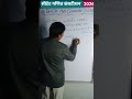 सीटेट गणित 90% ऐसे प्रश्न आते हैं   #rcdigitalstudy #shorts