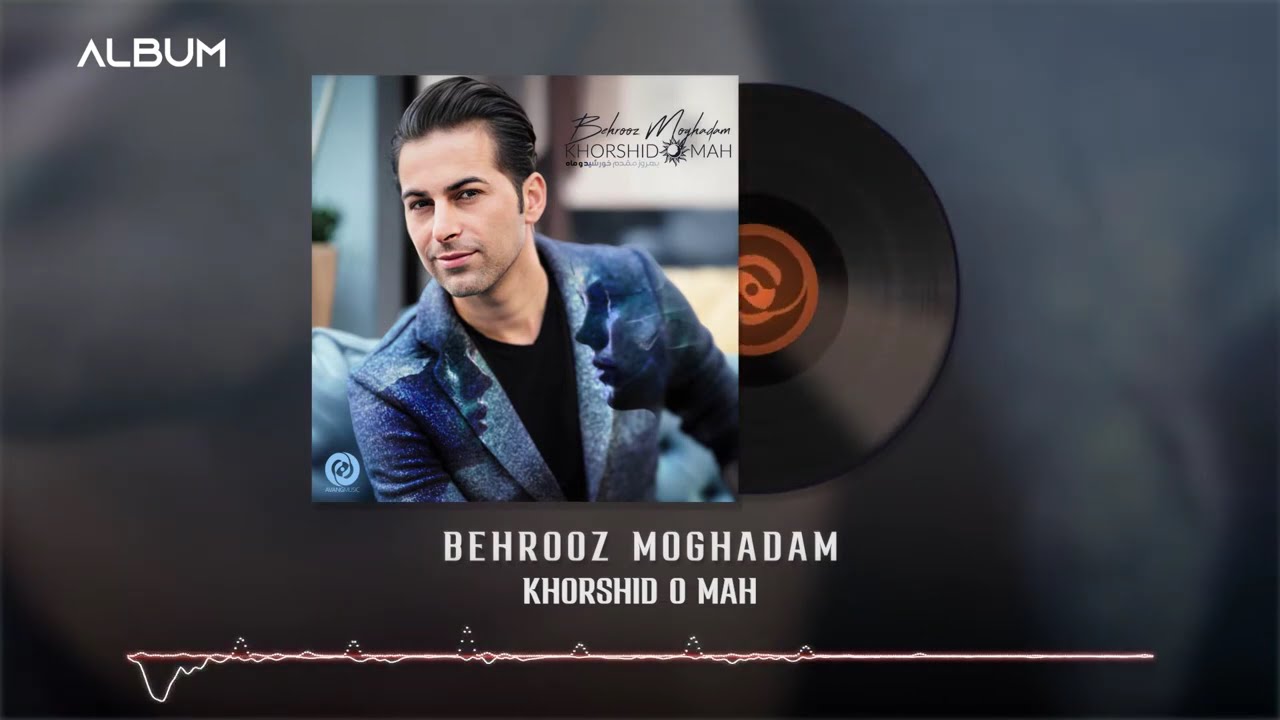 Behrooz Moghadam - Khorshid O Mah OFFICIAL TRACK | بهروز مقدم - خورشید و ماه