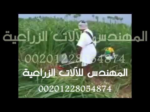 محشة البرسيم