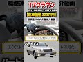 【17 クラウン】パート１３紹介！「トヨタ クラウンロイヤルエクストラリミテッド2.5」
