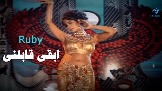 Ruby - Ebaa Qabelni (Official Video) | روبى - ابقى قابلنى