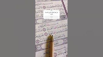 اكتب شئ تؤجر عليه ❤😴 #quran #قرآن #ماهر_المعيقلي #تلاوة_خاشعة #القرآن #subscribe