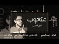 نبيل الأديب متعوب 