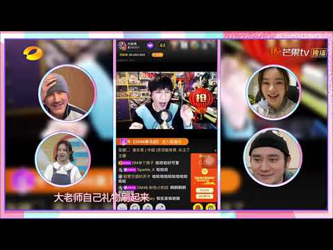 跟着大老师“云蹦迪” 大张伟开直播带众人一起嗨《天天云时间》EP5