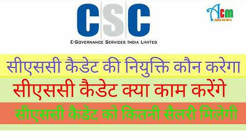 CSC digital Cadets WORK SALARY TRAINING