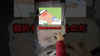 しんのすけが作った雪だるまがホラーすぎる!? #都市伝説 #クレヨンしんちゃん #アニメ