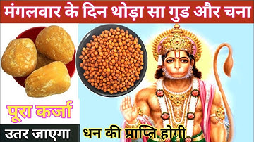 मंगलवार के दिन हनुमान मंदिर में करें ये महाउपाय..मनचाही इच्छा तुरंत पूरी होगी Carry risible #hanuman