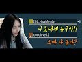 방송중에 랜듀남 실친이 나타나서 아는척해봤습니닼ㅋㅋㅋ