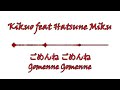 Hatsune Miku Gomene Kanji Romaji Indo Terjemahan
