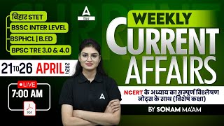 Weekly Current Affairs 2024 | Daily Current Affairs 2024 All Bihar Exams by Sonam Maam