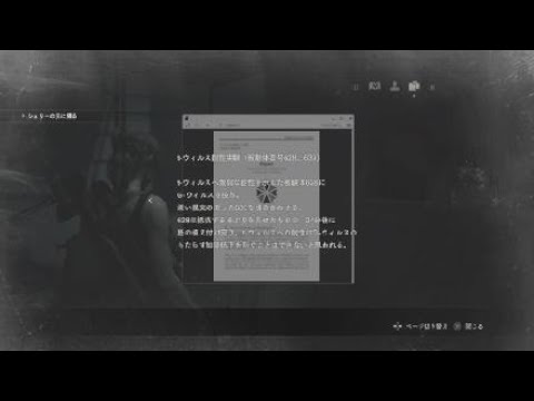 Biohazard Re 2 ファイル 研究記録 Youtube