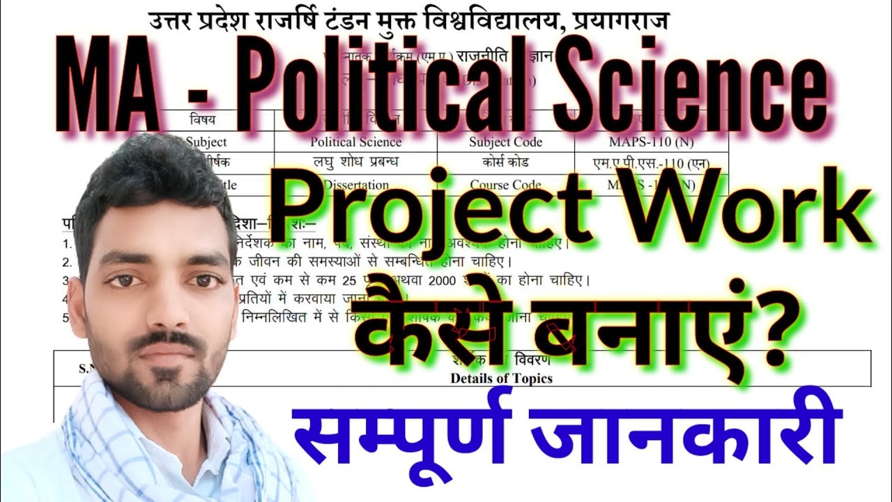 uprtou-project-ma-political-science