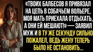 видео: «ТВОИХ БАЛБЕСОВ Я ПРИВЯЗАЛ НА ЦЕПЬ В СОБАЧЬЕМ ВОЛЬЕРЕ, МОЯ МАТЬ ПРИЕХАЛА ОТДЫХАТЬ, А ОНИ ЕЙ МЕШАЮТ!» картинка: «ТВОИХ БАЛБЕСОВ Я ПРИВЯЗАЛ НА ЦЕПЬ В СОБАЧЬЕМ ВОЛЬЕРЕ, МОЯ МАТЬ ПРИЕХАЛА ОТДЫХАТЬ, А ОНИ ЕЙ МЕШАЮТ!»