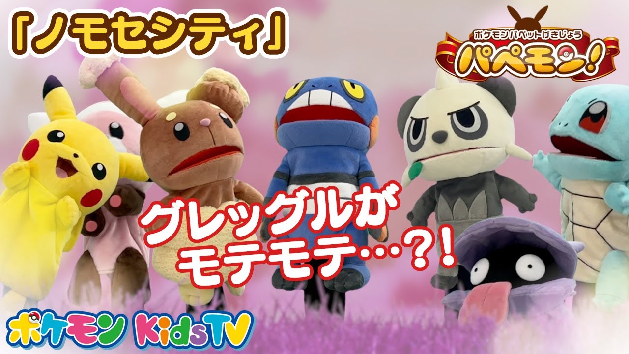 ポケモンセンター　パペモン　指人形キーホルダー　パペット　ぬいぐるみ　13個 ポケモンセンター パペモン 指人形キーホルダー パペット