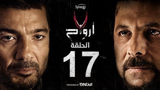 7 أرواح - الحلقة 17 السابعة عشر- بطولة خالد النبوي ورانيا يوسف | Saba3 Arwa7-  Episode 17