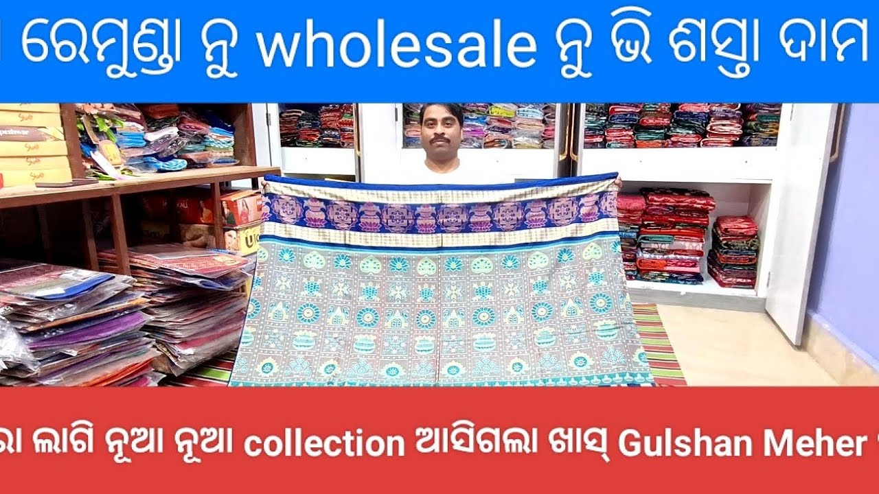 ଦଶହରା ଲାଗି ନୂଆ ନୂଆ design  ଆସିଚି ଖାସ remunda ଗାଁ ନୁ 