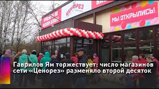 Магазин Ценорез В Ярославле Цены Магазин Ценорез В Ярославле Цены