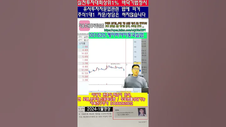 ☑️001620,케이비아이동국실업,주가분석전망,추천종목,가압류소멸시효,무료법률상담,카카오톡친구추가