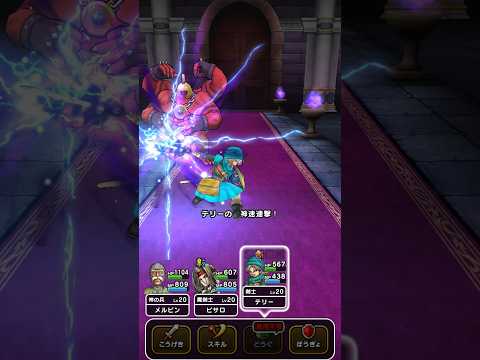 【時の回廊】第5階層 #ドラクエウォーク #dqw