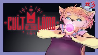 【Cult of the Lumb】いいえ、粛清者です。【#3】